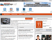 Tablet Screenshot of fedrep.ru